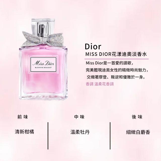 【Dior 迪奧】淡香水 50ml(多款任選 MISS DIOR/花漾迪奧/漫舞玫瑰/J ADORE)