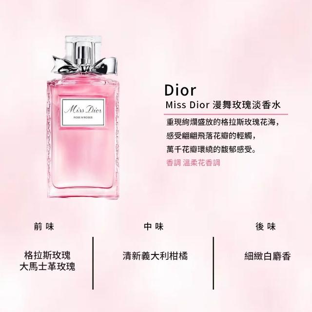 【Dior 迪奧】淡香水 50ml(多款任選 MISS DIOR/花漾迪奧/漫舞玫瑰/J ADORE)