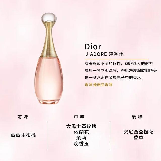【Dior 迪奧】淡香水 50ml(多款任選 MISS DIOR/花漾迪奧/漫舞玫瑰/J ADORE)