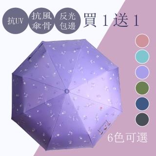 【pierre cardin 皮爾卡登】花樣年華超輕手開傘(三折傘 手開傘)