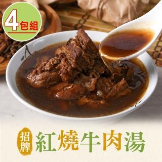 【愛上美味】招牌紅燒牛肉湯4包(475g±10%/固形物75g)