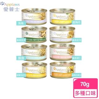 【Applaws 愛普士】全天然貓主食罐70g/罐(老貓/幼貓)