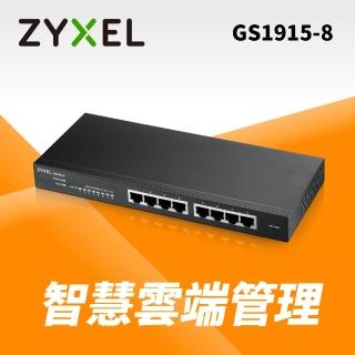 【ZyXEL 合勤】GS1915-8 智慧型網管8埠GbE交換器