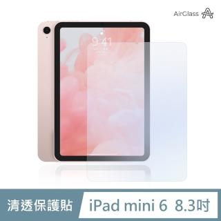 iPad mini 6 8.3吋 2021 第六代 超清透平板鋼化玻璃螢幕保護貼膜