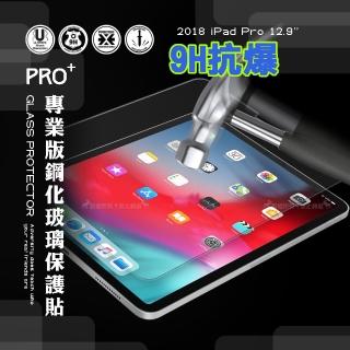 2018 iPad Pro 12.9吋 超抗刮 專業版疏水疏油9H鋼化平板玻璃貼