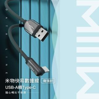【MIIIW】米物快易數據 AC150 充電線(USB-A轉Type-C  綠/灰)