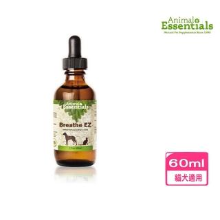 【Animal Essentials 藥草醫家】天然寵物保健-支氣管健康藥草精華飲 2floz/60ml(寵物保健)