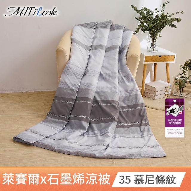 【MIT iLook】買1送1 台灣製石墨烯萊賽爾天柔絲涼被(多款任選/涼夏被/天絲)