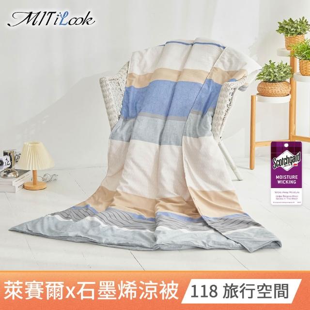 【MIT iLook】石墨烯天柔絲涼被/四季被150X195CM(多款可選)