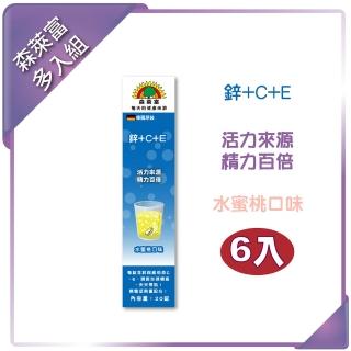 【SUNLIFE】鋅＋C＋E發泡錠(水蜜桃口味 x 6入組)