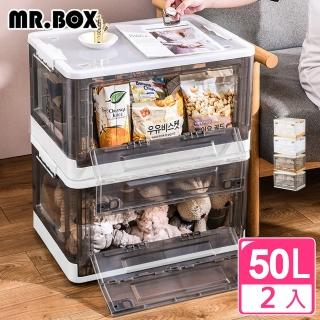 【Mr.Box】50L大號三開門折疊收納箱-5入-前後開門+上開蓋(六色可選)
