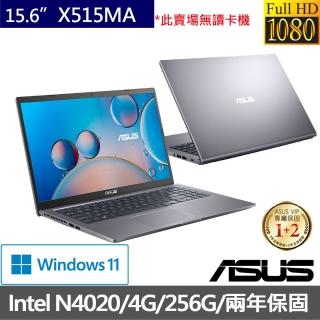 【ASUS送微軟M365+雲端1T一年版組】X515MA 15.6吋輕薄文書筆電(N4020/4G/256G SSD/W11)