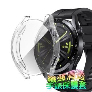 HUAWEI Watch GT3 纖薄清透手錶保護套．(全包款)