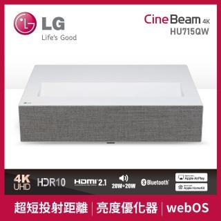 【LG 樂金】CineBeam 4K UHD 超短焦家庭劇院雷射電視投影機(HU715QW)