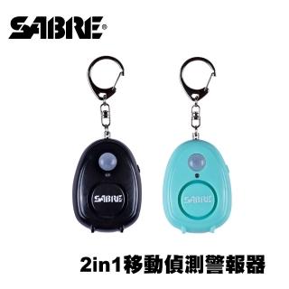 【SABRE沙豹】2in1移動偵測隨身警報器(沉穩黑/湖水綠)