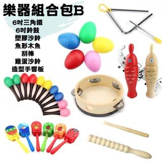 【KM MUSIC】樂器組合包B 沙鈴 手響板 三角鐵 手搖鈴 刮棒 木魚(沙鈴 手響板 三角鐵 手搖鈴 刮棒 木魚)