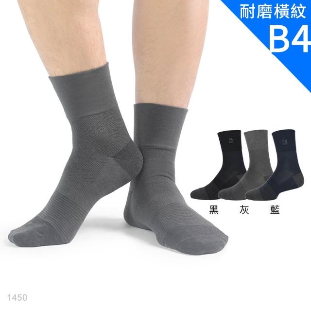 【PULO】多款式6雙組 穿立淨除臭無痕紳士襪(除臭襪/紳士襪/無痕襪/男襪子/中筒襪/短襪/防磨耐磨抗磨)