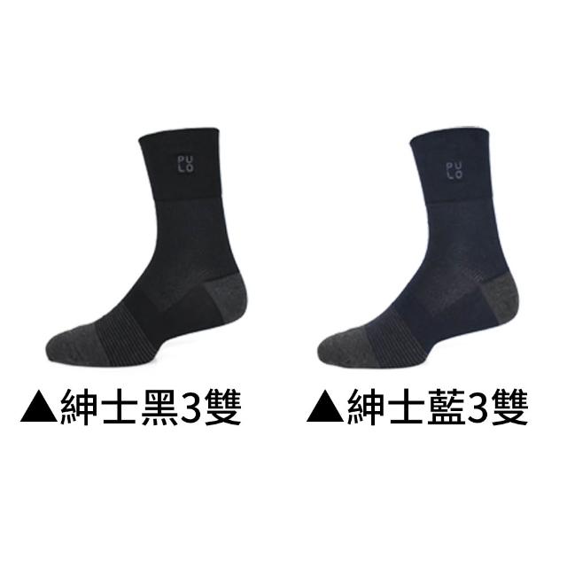【PULO】多款式6雙組 穿立淨除臭無痕紳士襪(除臭襪/紳士襪/無痕襪/男襪子/中筒襪/短襪/防磨耐磨抗磨)