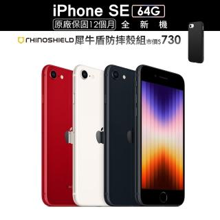 【Apple 蘋果】iPhone SE 64G (第三代) 4.7吋(犀牛盾防摔殼組)