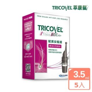 【Tricovel 萃康髮】女性專用賦黑安瓶3.5ml*5入(另售同系列洗髮精)