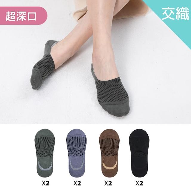 【蒂巴蕾】8雙組-消臭止滑隱形襪-淺口/深口/超深口 透氣止滑(消臭襪/除臭襪/止滑矽膠/MIT/不脫落)