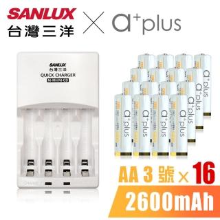 【SANLUX 台灣三洋】智慧型極速充電器+鎳氫充電電池 3號2600mAh 16入-白金款(3號電池充電組-白金款)