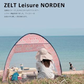 【ZELT】日本北歐風抗UV彈出式秒開帳篷(秒開帳篷、彈開式帳棚、野餐、露營、遮陽、玻璃纖維帳篷)