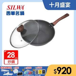 【SILWA 西華】冷極輕量快炒鍋28cm(含蓋)