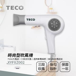 【TECO 東元】時尚型吹風機(XYFXZ002)