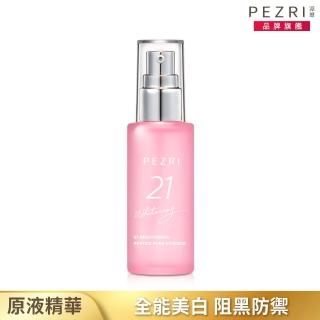 【PEZRI 派翠】21胜太美白原液精華重磅瓶50ml(女人我最大節目推薦)