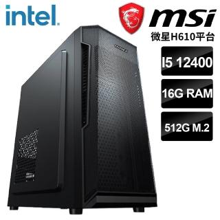 【微星平台】i5 12代 六核{泰姬} 高效能電腦(i5 12400/16G/512G M.2 SSD)