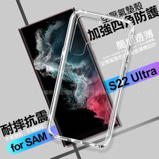 【X_mart】for Samsung Galaxy S21 Ultra 加強四角防護防摔空壓氣墊殼