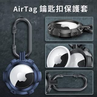 【OMG】AirTag鑰匙扣防摔保護套 追蹤器保護殼 防丟殼