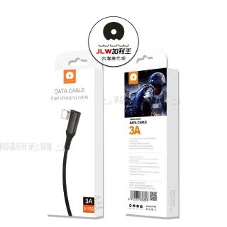 【加利王WUW】Type-C USB 90度鋁合金彎頭3A大電流傳輸充電線1.2M(X155)