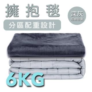 【Gutnap 顧眠】擁抱毯配重版 6KG(分區配重)