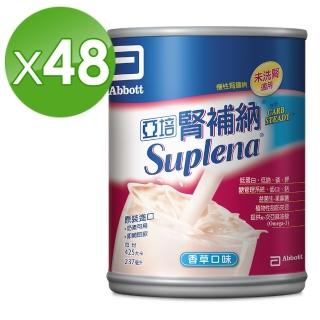 【亞培】腎補納 未洗腎病患專用營養品237ml x24入 x2箱(增強體力、精準補充、減少負擔)