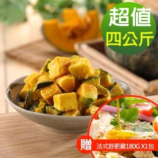 【幸美生技】金牌級紐西蘭栗香南瓜4kg/組(加贈法式舒肥雞180g x1包 口味隨機)