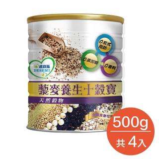 【易而善】德森蜜藜麥養生十穀寶粉(500gx4罐)