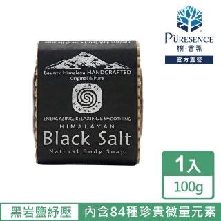 【PURESENCE 樸香氛】尼泊爾喜馬拉雅之寶黑岩鹽紓壓護膚養髮皂100g(用84種珍貴微量元素一次灌注肌膚)