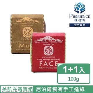 【PURESENCE 樸香氛】尼泊爾喜馬拉雅之寶養髮皂美肌充電寶2入組(尼泊爾獨有手工造紙純樸的美)