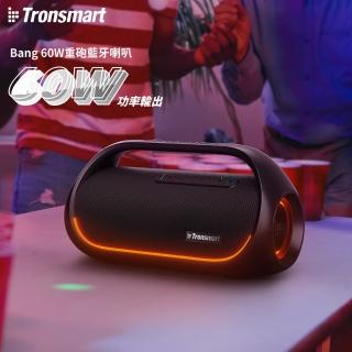 【Tronsmart】Bang 60W重砲藍牙喇叭(60W功率輸出)