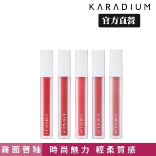 【Karadium】MovieQueen電影女王霧面絲柔唇釉(高保濕)