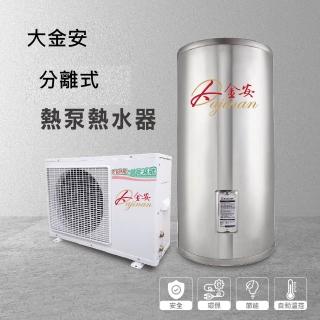 【Dajinan 大金安】300L空氣源熱泵全省安裝(DJNHP-300W/B)