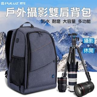 【PULUZ 胖牛】透氣減壓防水雙肩攝影包