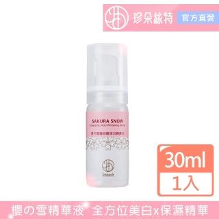 【珍朵絲特】櫻の雪傳明酸美白精華液30ml(日本櫻花葉美白系列新包裝-佐登妮絲)