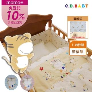 【C.D.BABY】熊福氣嬰兒床四季寢具四件組 L(嬰兒床寢具 嬰兒棉被 被襪  床包 嬰兒枕)