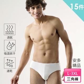 【安多】棉感-經典中腰免洗褲男仕型 5件x3包(防疫旅館/旅遊/健身/露營/當兵/泡溫泉/停電停水)