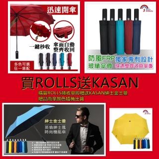【ROLLS】瞬間捲收傘/手開自動收傘 買一送一最超值(贈送KASAN紳士金士曼雨傘)