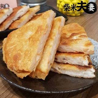 【鮮食家】任選799 柴米夫妻FC 重量級月亮蝦餅(240g/片)