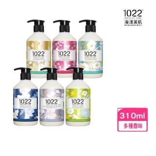 【1022 海漾美肌】膠原蛋白寵物沐浴乳 310ml│台灣公司貨(洗毛精/多款配方)